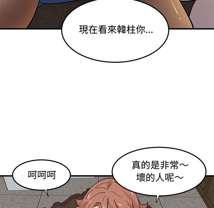 55P - 恋爱工厂