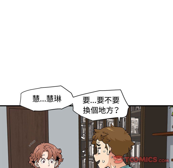 62P - 恋爱工厂