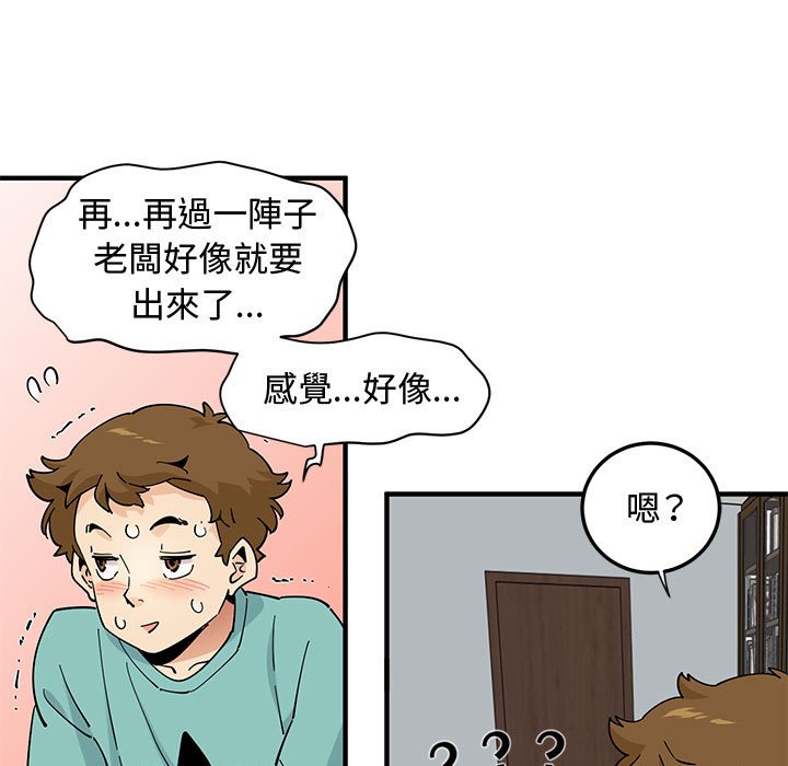 65P - 恋爱工厂