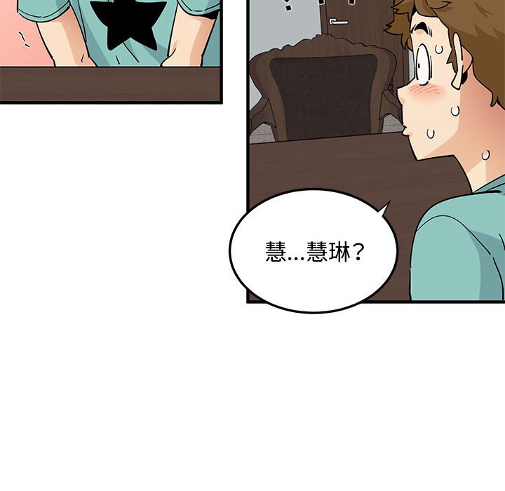 66P - 恋爱工厂