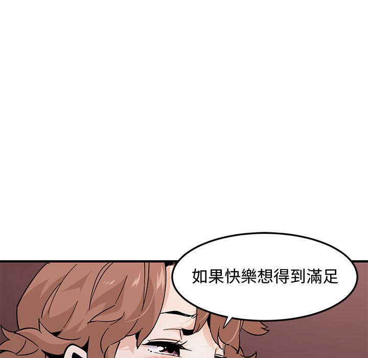 69P - 恋爱工厂