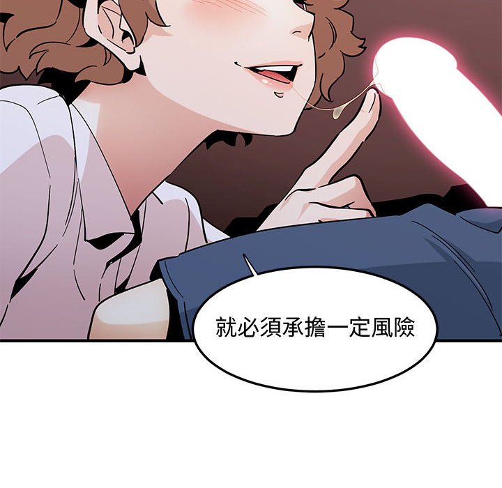 70P - 恋爱工厂