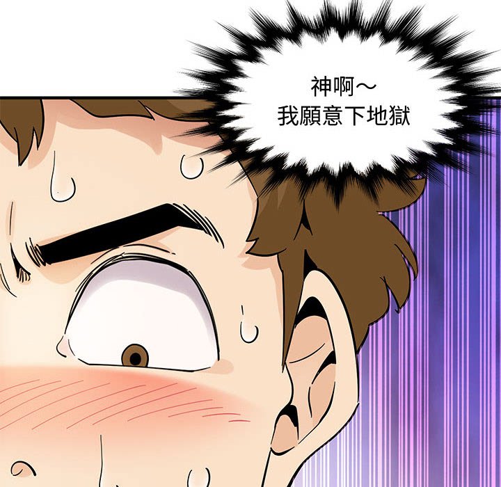 79P - 恋爱工厂