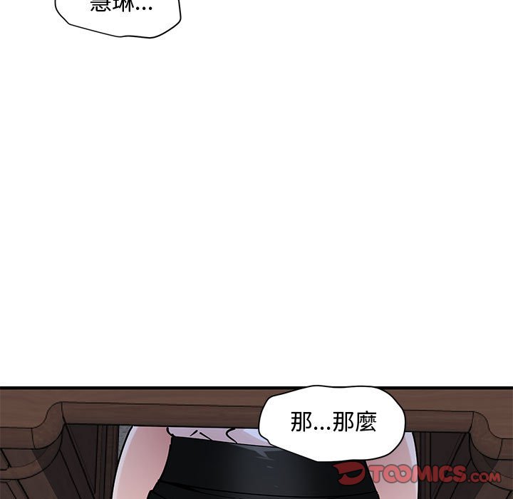 82P - 恋爱工厂