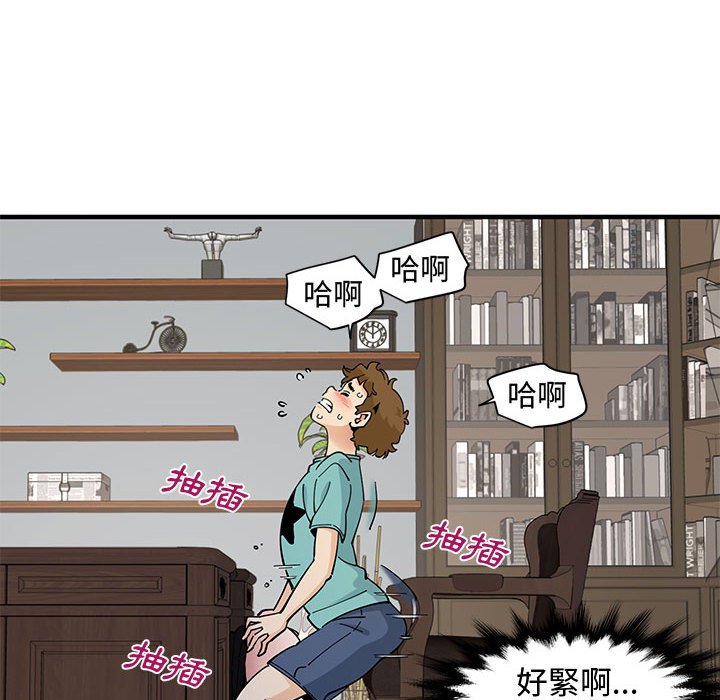 88P - 恋爱工厂