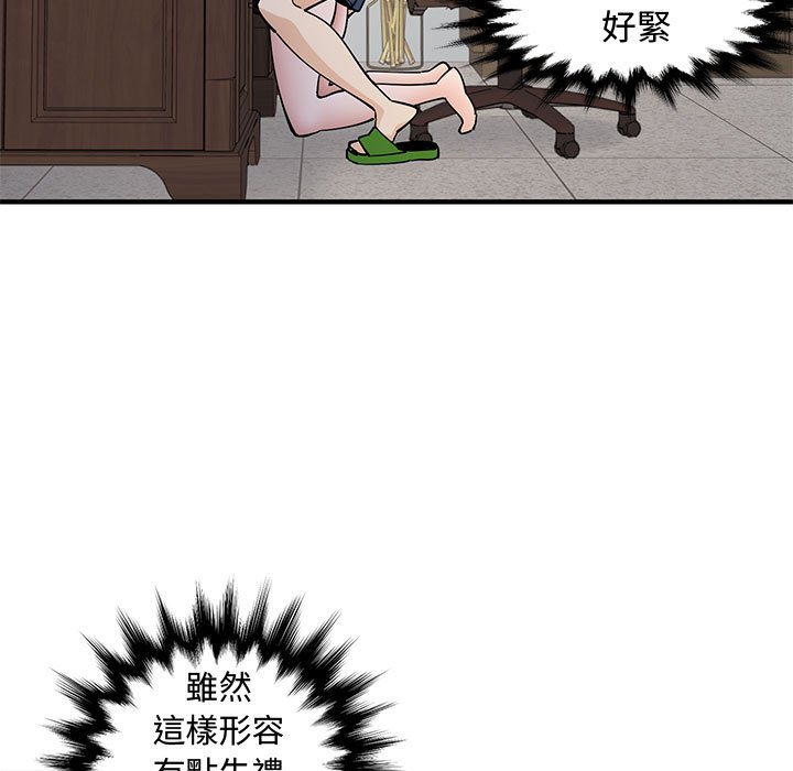 89P - 恋爱工厂