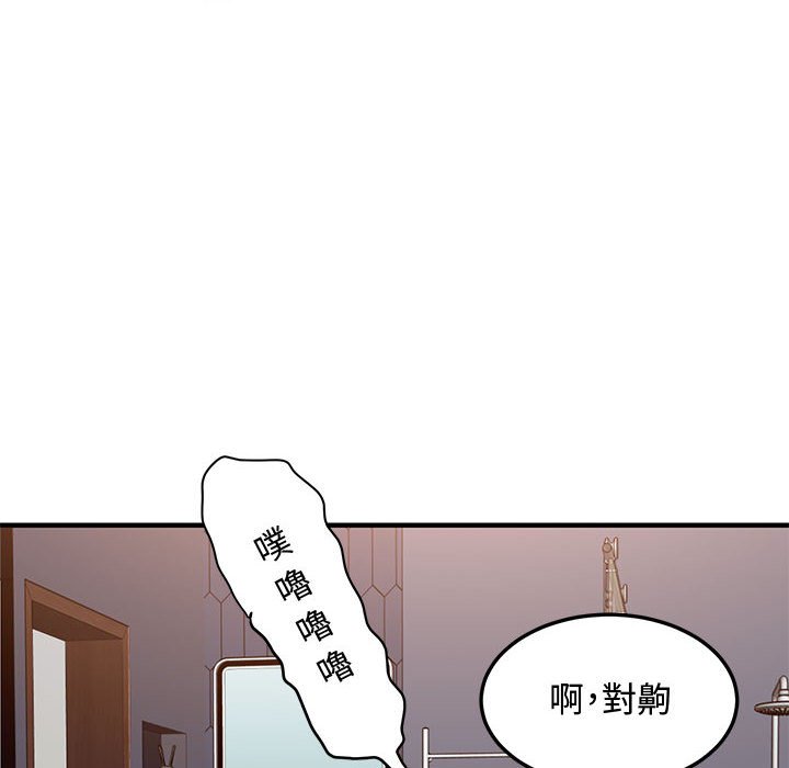 8P - 恋爱工厂