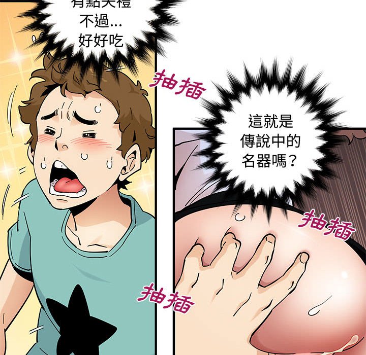 90P - 恋爱工厂