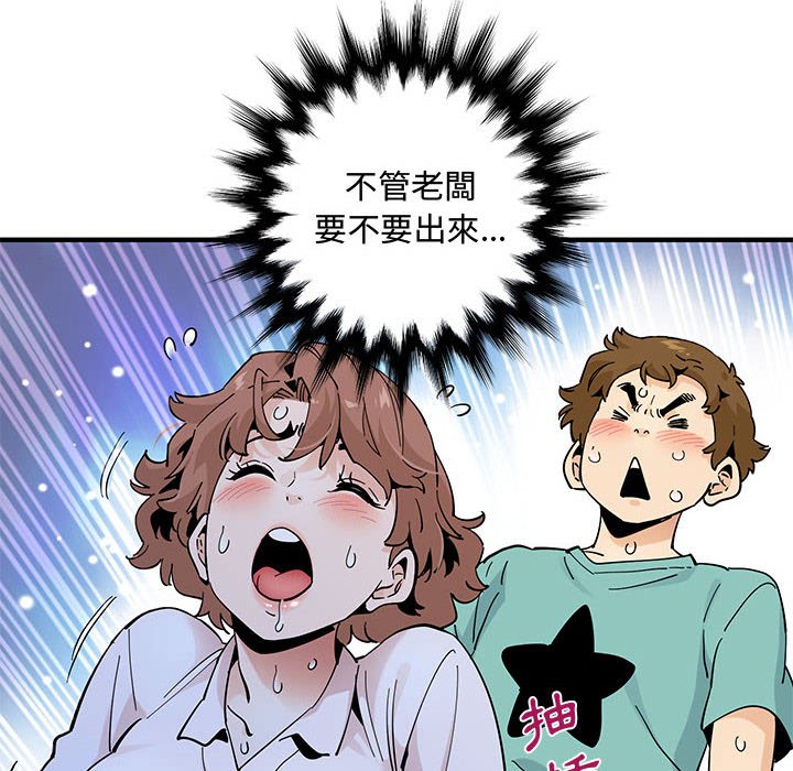 92P - 恋爱工厂