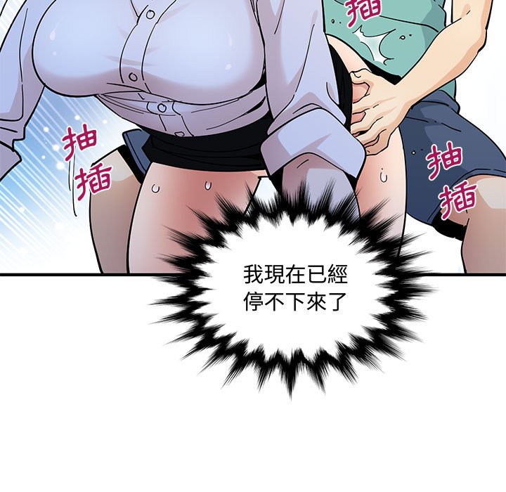 93P - 恋爱工厂
