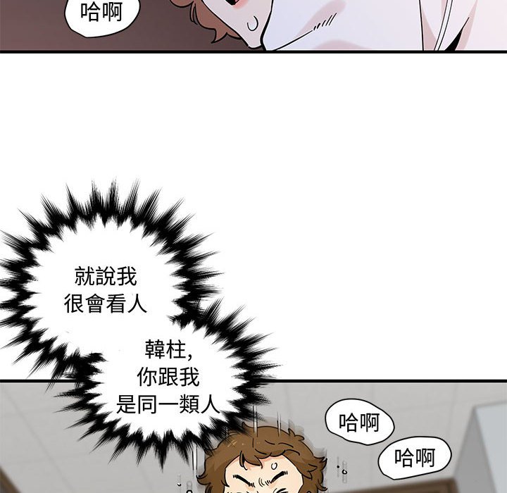 95P - 恋爱工厂
