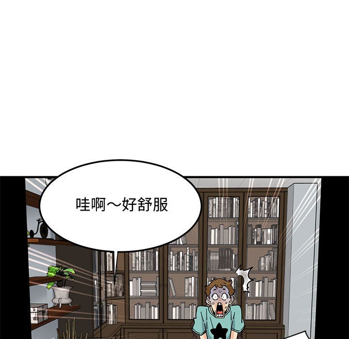 98P - 恋爱工厂