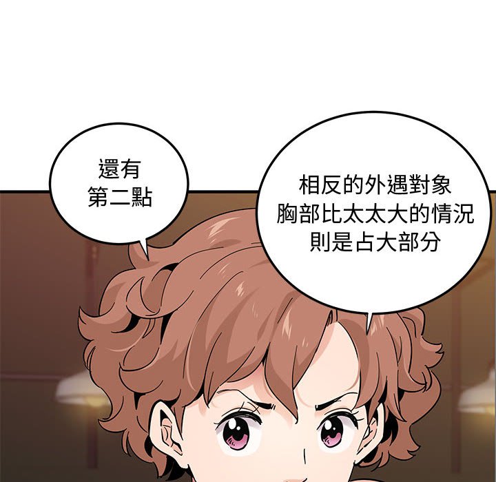 101P - 恋爱工厂