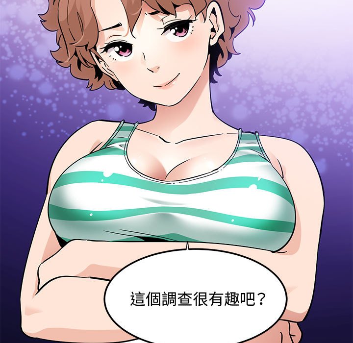 106P - 恋爱工厂