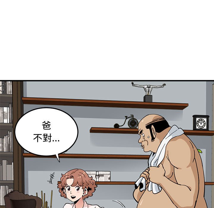 12P - 恋爱工厂