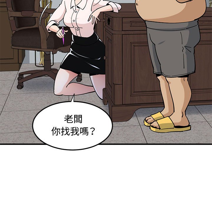 13P - 恋爱工厂