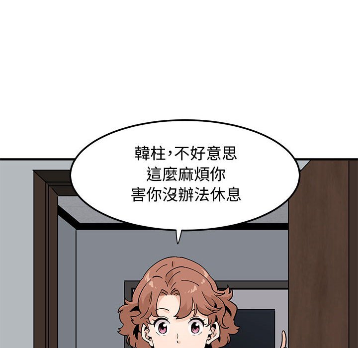 21P - 恋爱工厂