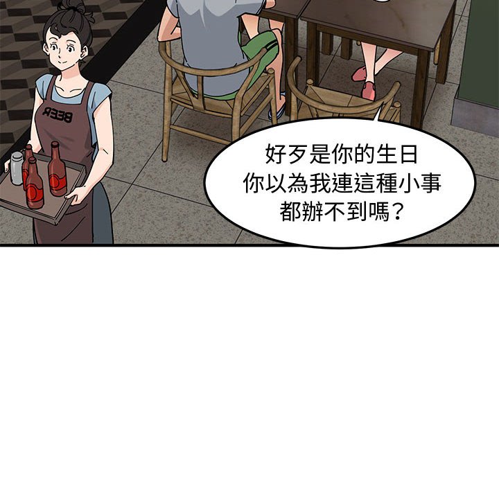 41P - 恋爱工厂