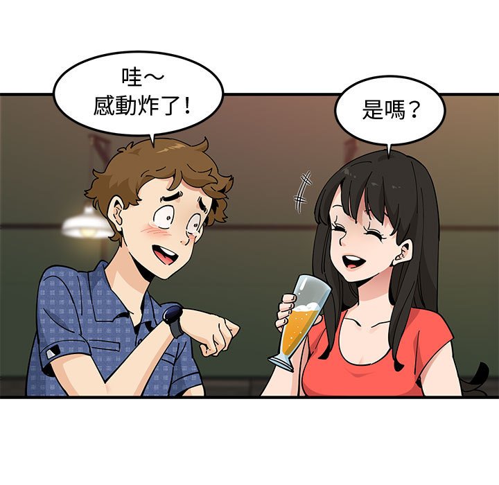 42P - 恋爱工厂