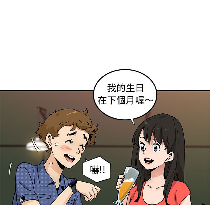 43P - 恋爱工厂