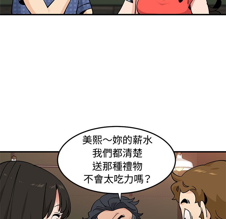 44P - 恋爱工厂