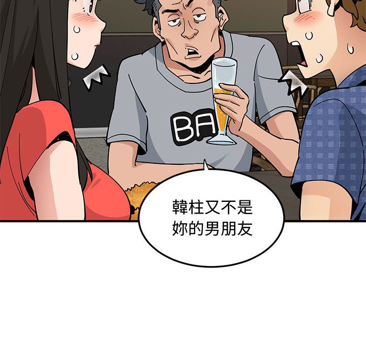 45P - 恋爱工厂