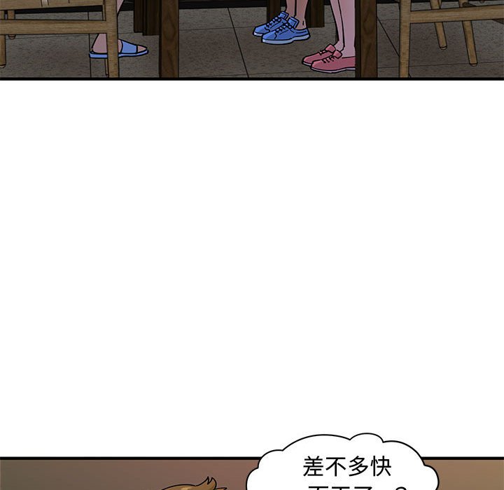 50P - 恋爱工厂