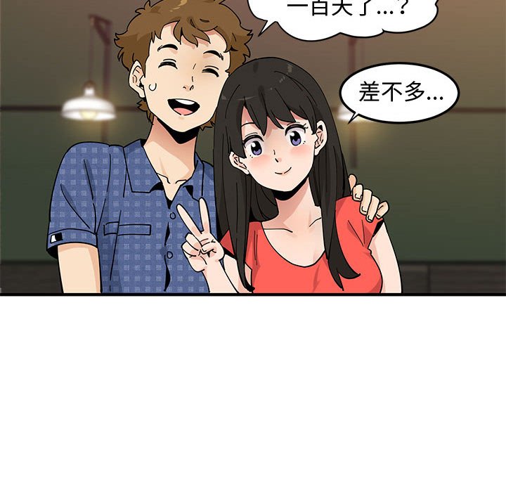 51P - 恋爱工厂