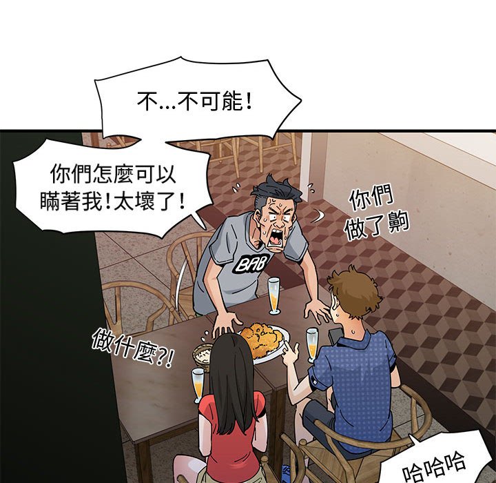52P - 恋爱工厂