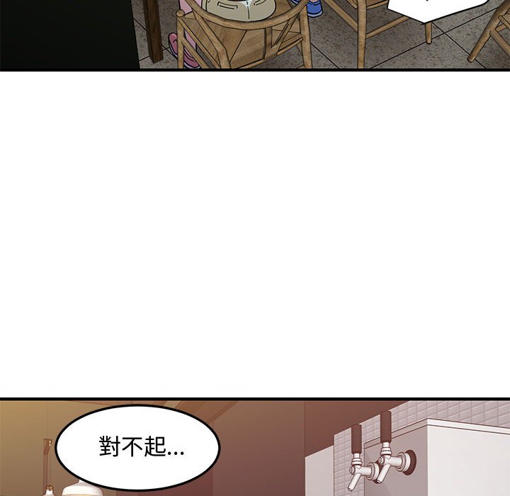 53P - 恋爱工厂