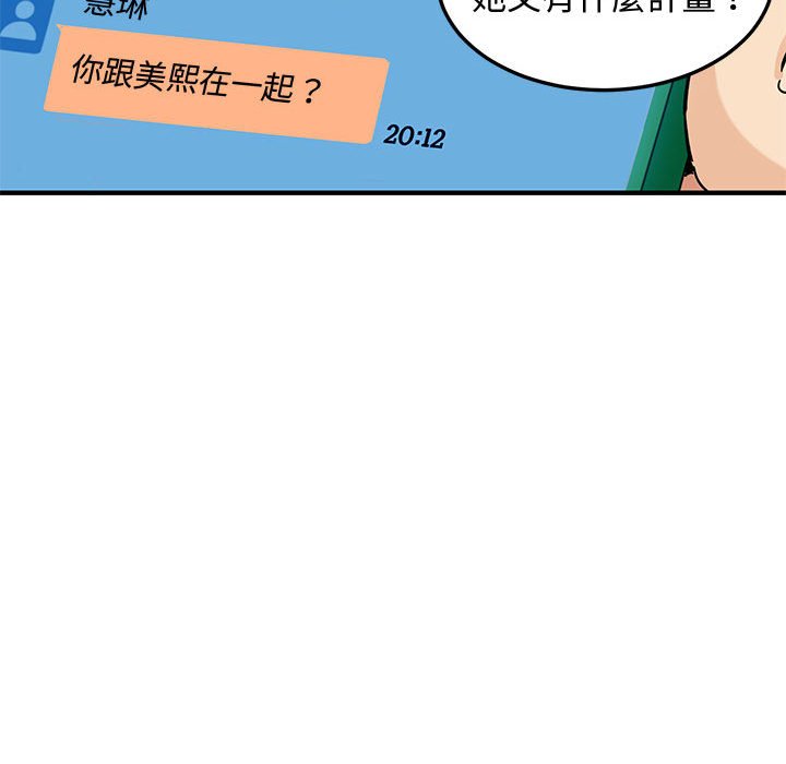 61P - 恋爱工厂