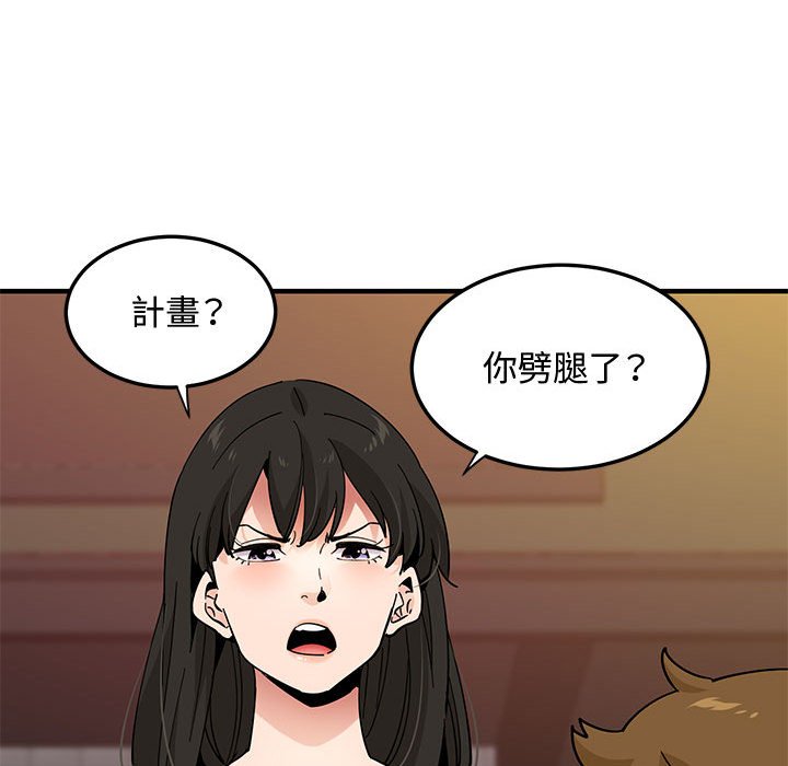 64P - 恋爱工厂