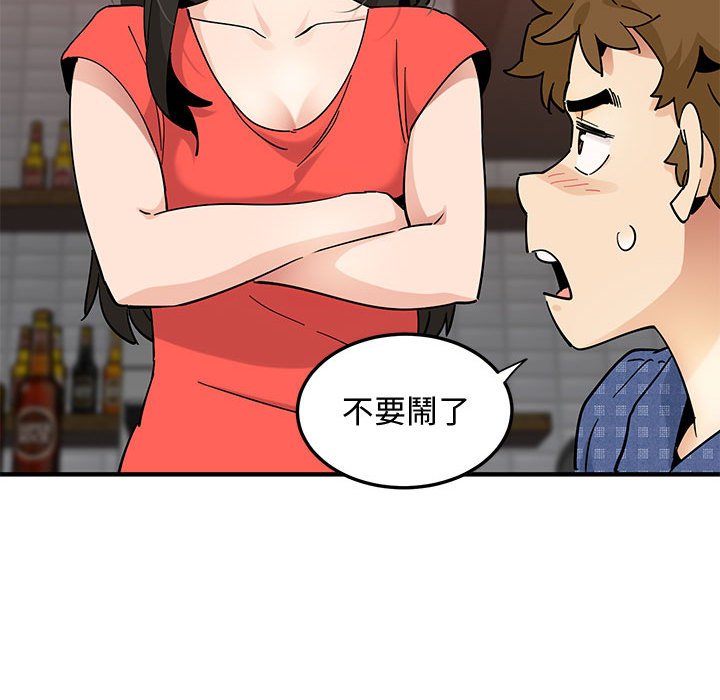 65P - 恋爱工厂