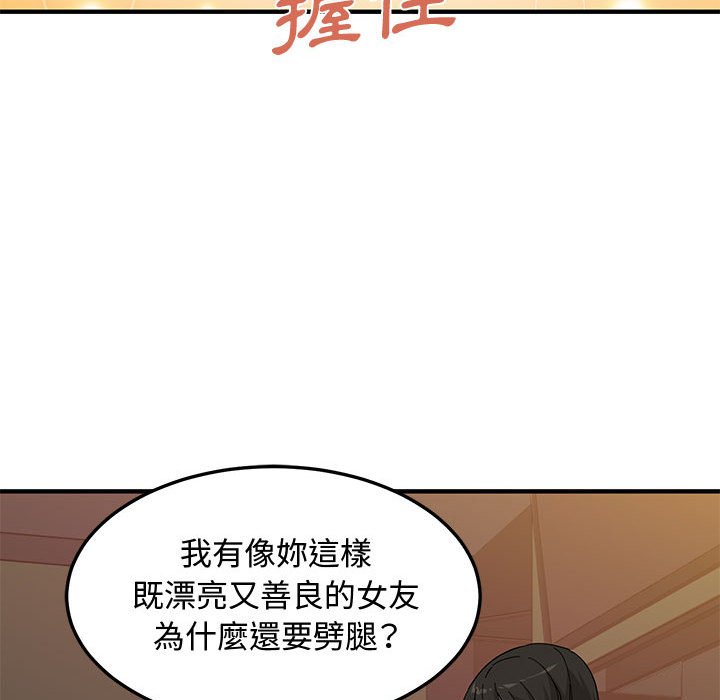 67P - 恋爱工厂
