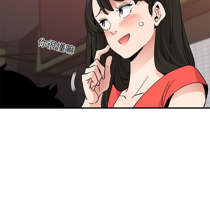 70P - 恋爱工厂