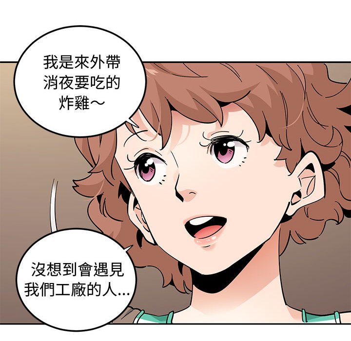 77P - 恋爱工厂