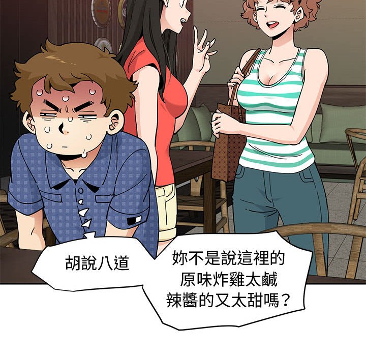 79P - 恋爱工厂