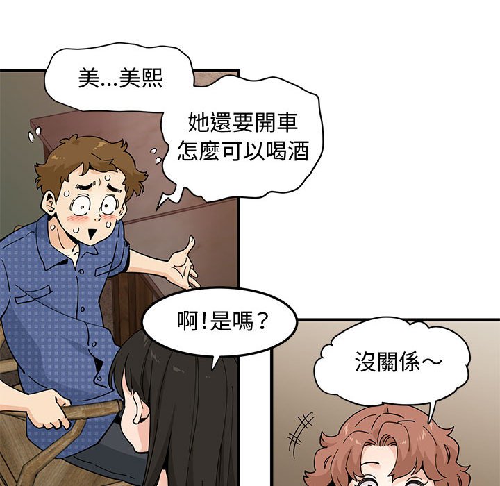 82P - 恋爱工厂