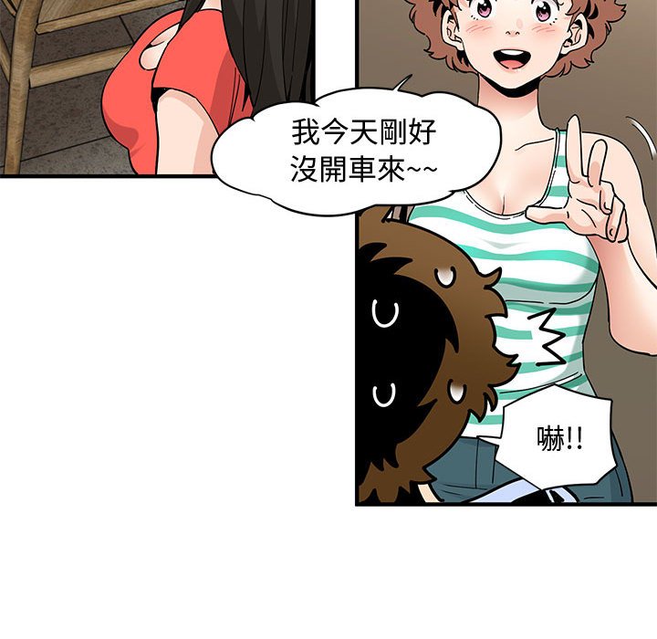 83P - 恋爱工厂