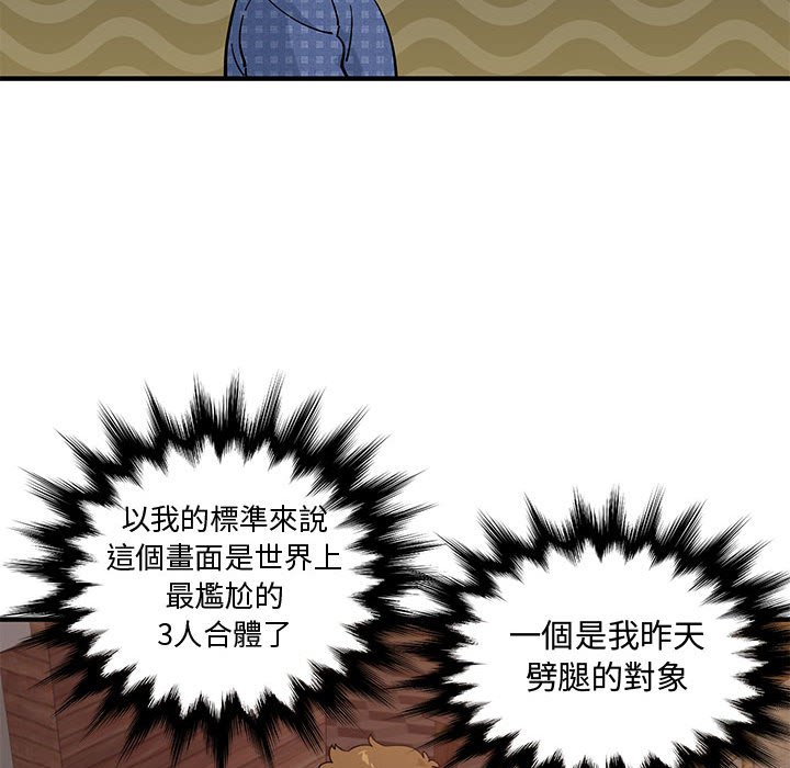 85P - 恋爱工厂