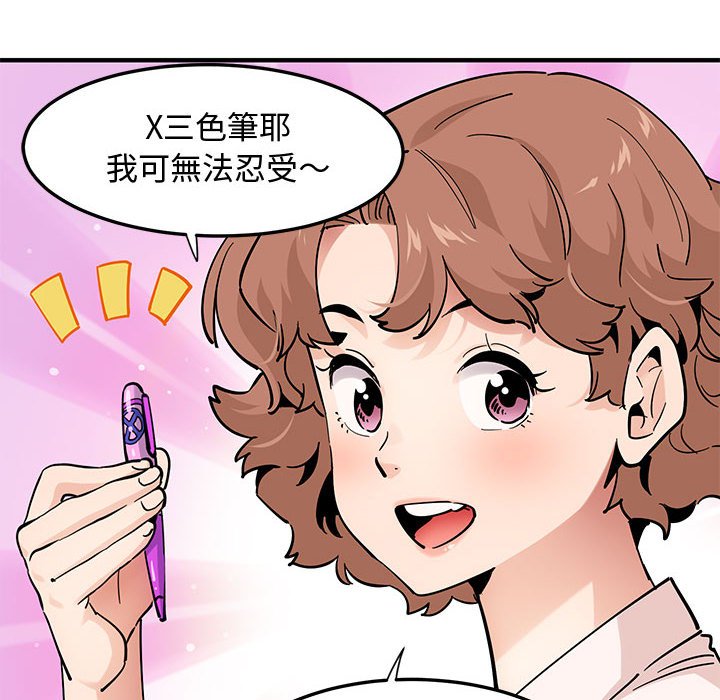 8P - 恋爱工厂