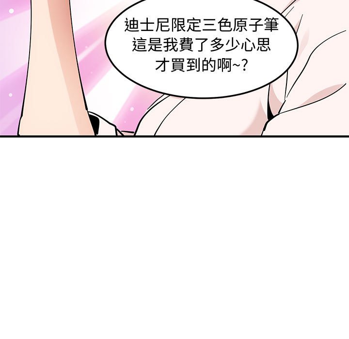 9P - 恋爱工厂
