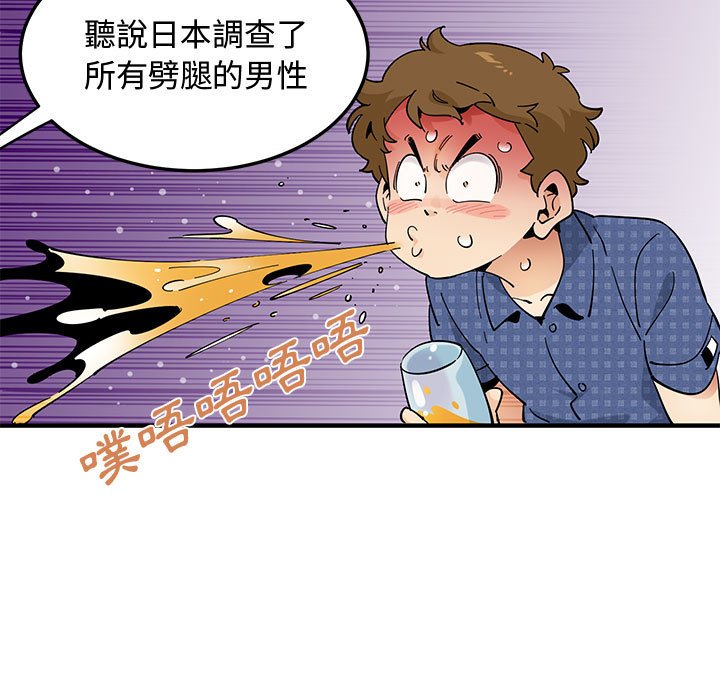 91P - 恋爱工厂