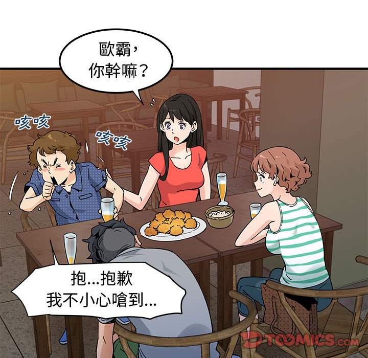 92P - 恋爱工厂