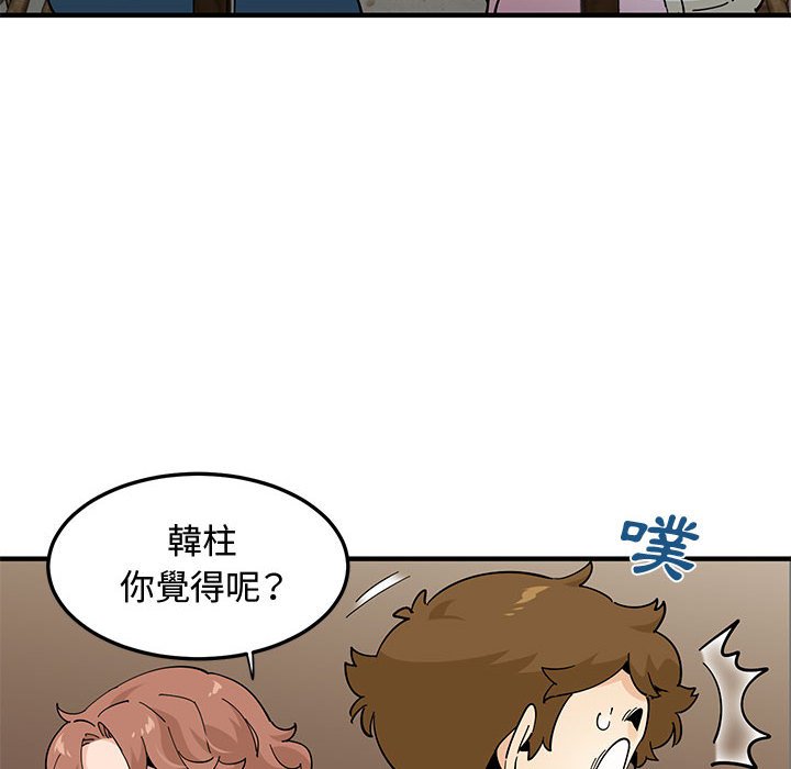 97P - 恋爱工厂