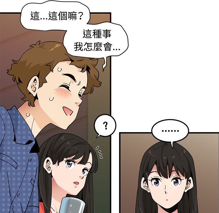 99P - 恋爱工厂