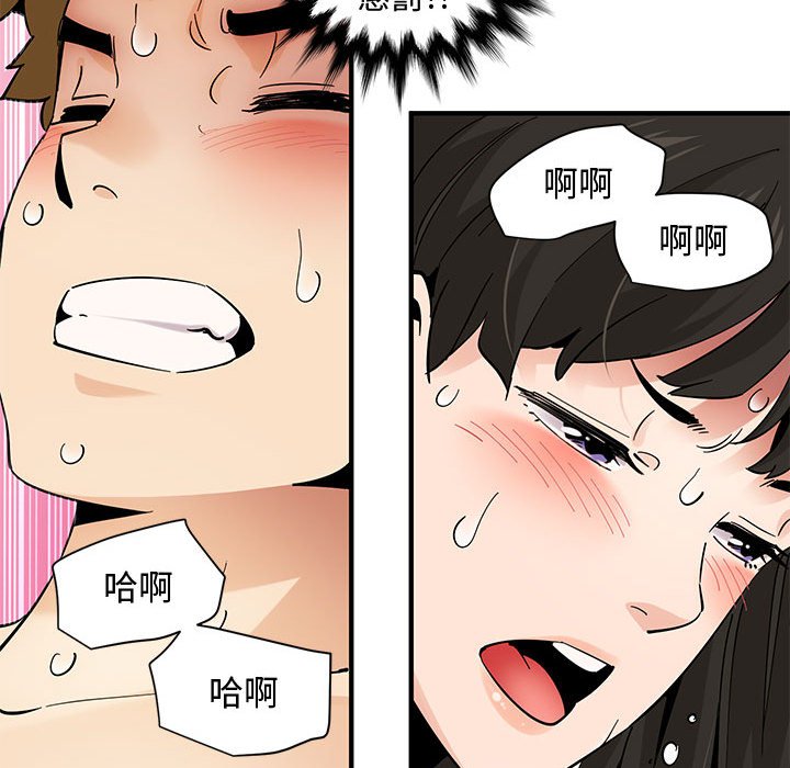 100P - 恋爱工厂