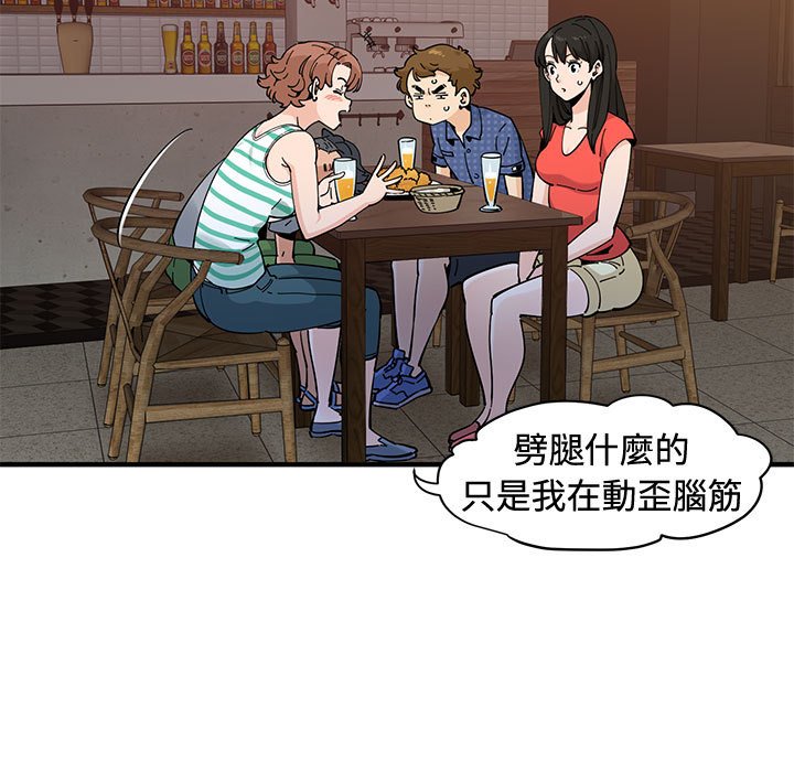 17P - 恋爱工厂