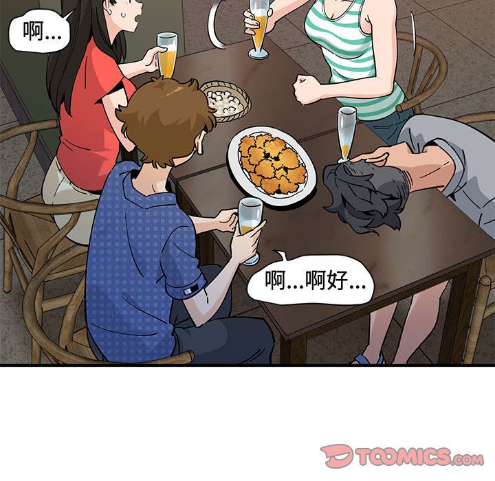 20P - 恋爱工厂