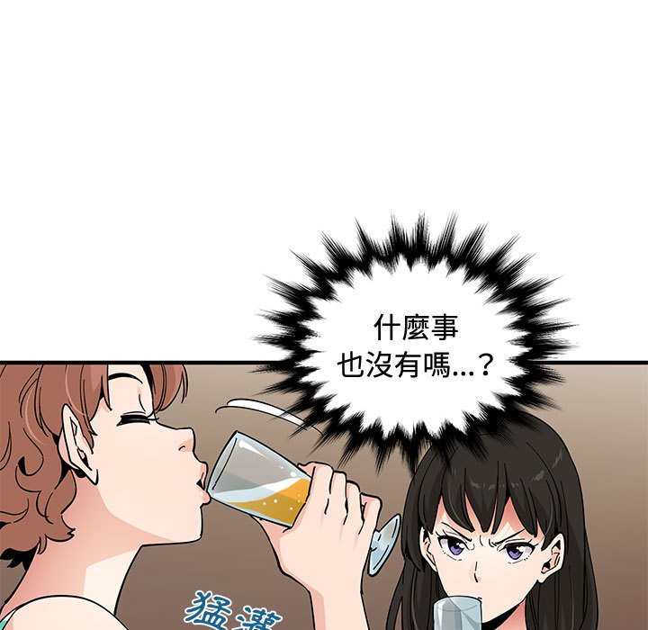 21P - 恋爱工厂